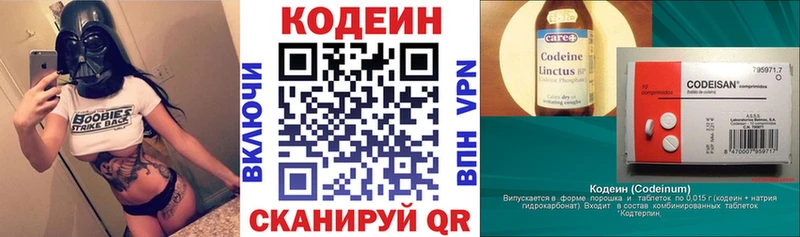 Кодеин Purple Drank  где купить наркоту  Кологрив 