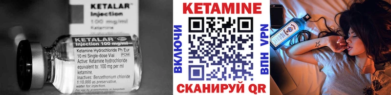 КЕТАМИН ketamine  Кологрив 